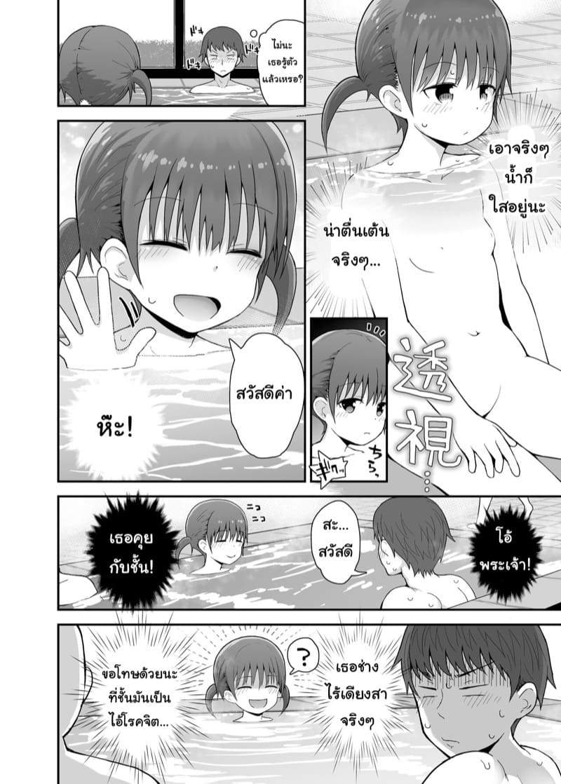 สาวบ้านนอก ไร้เดียงสา